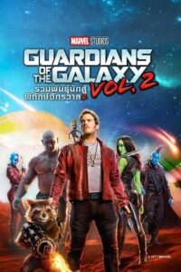 ดูหนังออนไลน์ Guardians Of The Galaxy 2 รวมพันธุ์นักสู้พิทักษ์จักรวาล 2 (2017) พากย์ไทย