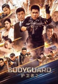 ดูหนังออนไลน์ฟรี Bodyguard (2023) บอดี้การ์ด
