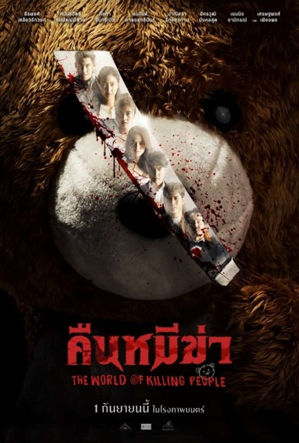 ดูหนังออนไลน์ฟรี คืนหมีฆ่า Night of the Killer Bears (2022)
