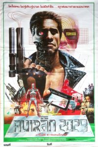 ดูหนังออนไลน์ The Terminator ฅนเหล็ก 2029 (1984) พากย์ไทย