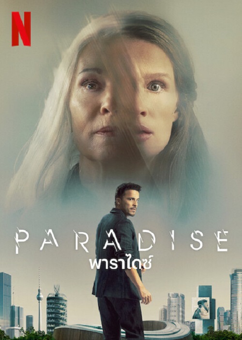 ดูหนังออนไลน์ PARADISE (2023) พาราไดซ์