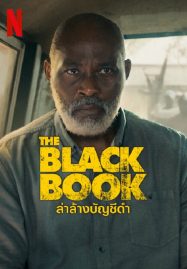 ดูหนังออนไลน์ The Black Book (2023) ล่าล้างบัญชีดำ